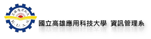 國立高雄應用科技大學資訊管理系